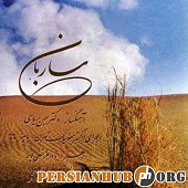 مرغ باغ ملکوت از مهرداد کاظمی